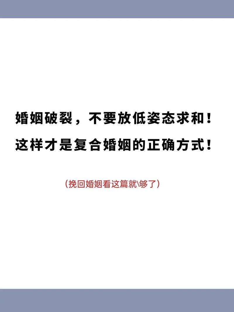 怎样挽救破裂的婚姻 什么样的婚姻必须放弃