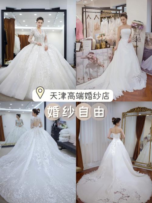 天津婚纱礼服店排名  天津哪家婚纱店好
