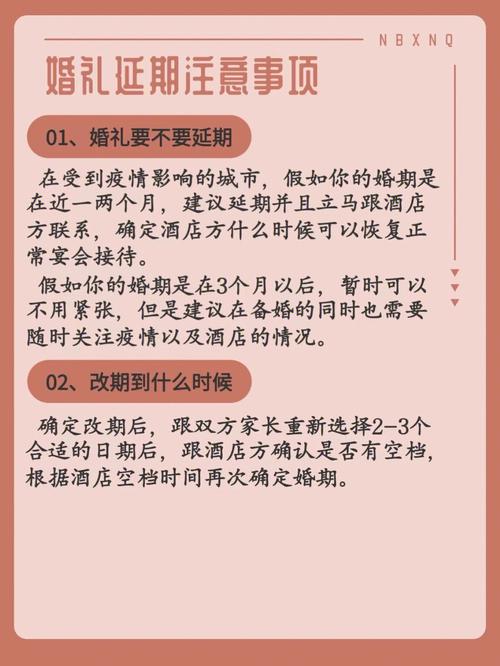 如何算婚期 算婚期的注意事项