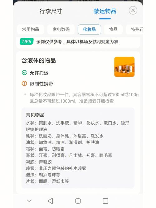 香水可以托运吗

