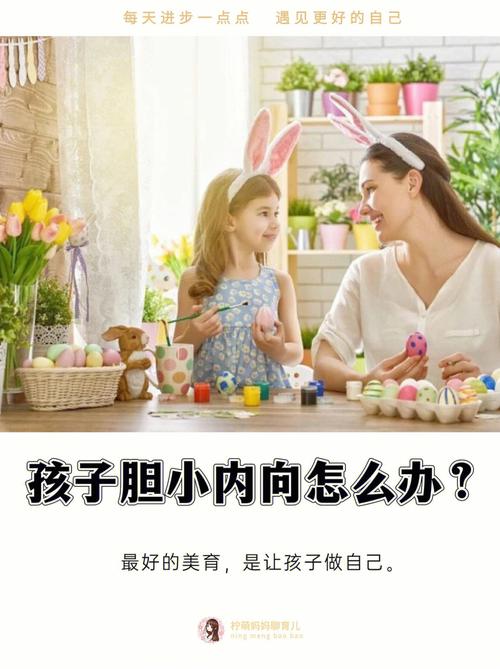 孩子孤僻怎么办 宝宝内向不合群怎么办