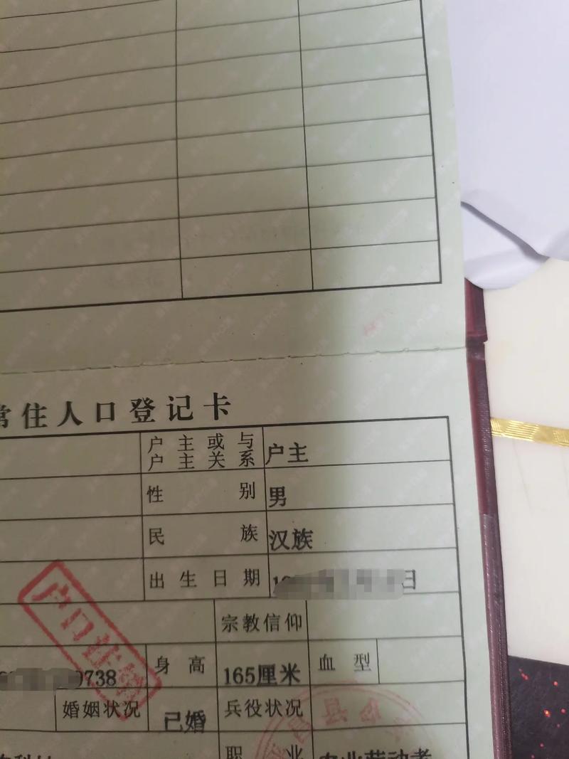 媳妇户口迁入婆家要什么手续
