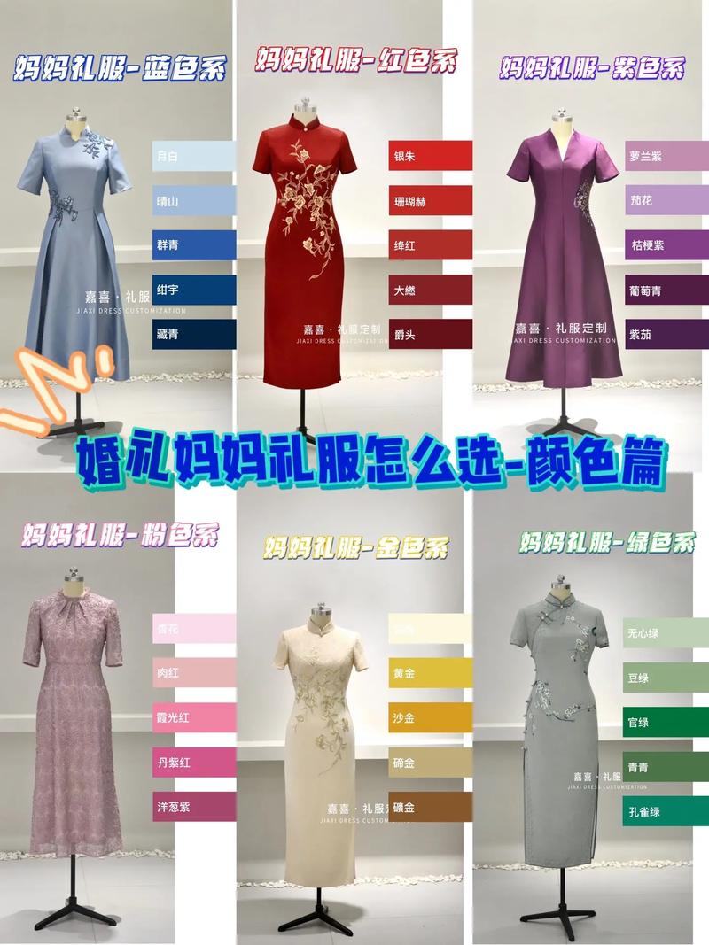 西式婚礼婆婆礼服怎么选，你知道吗？
