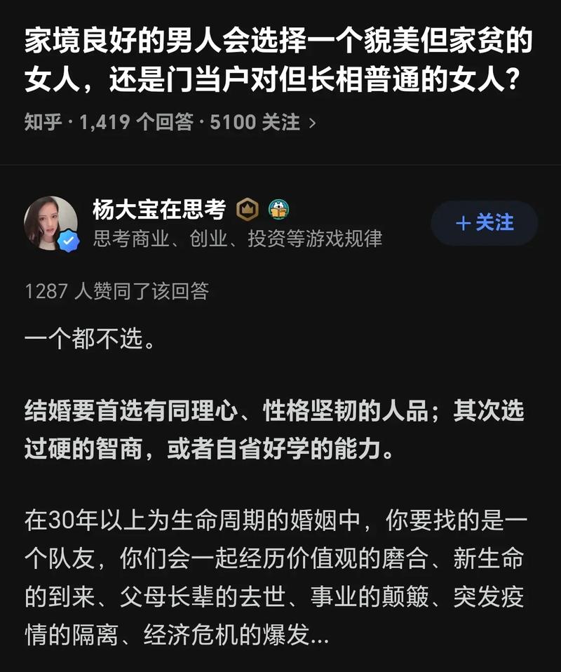 女人选结婚对象什么最重要
