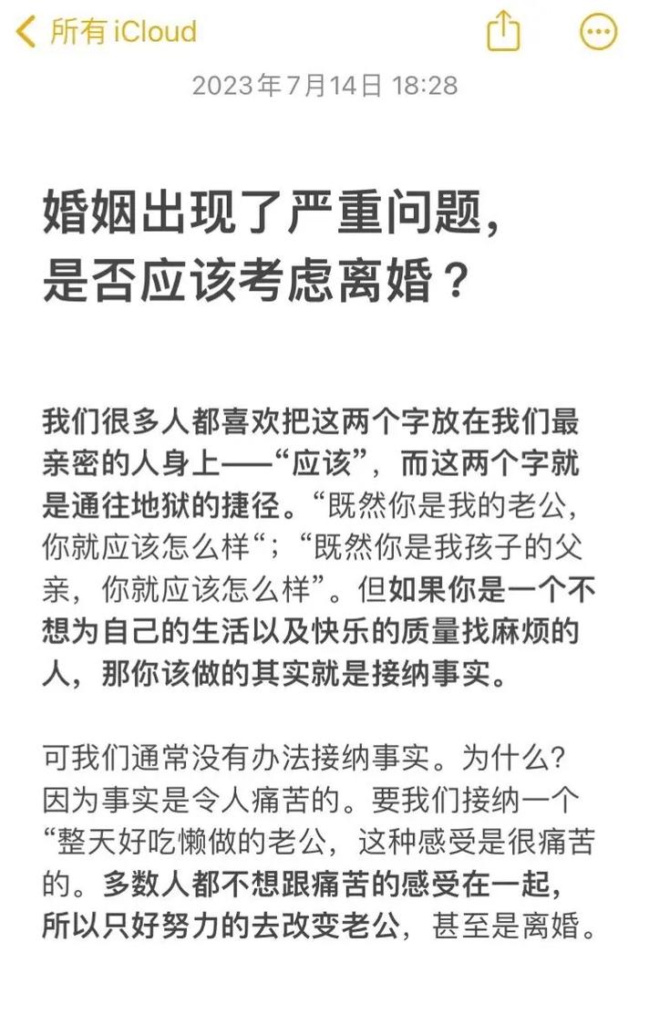 我的婚姻让我很痛苦怎么办 婚姻到了什么程度该离婚