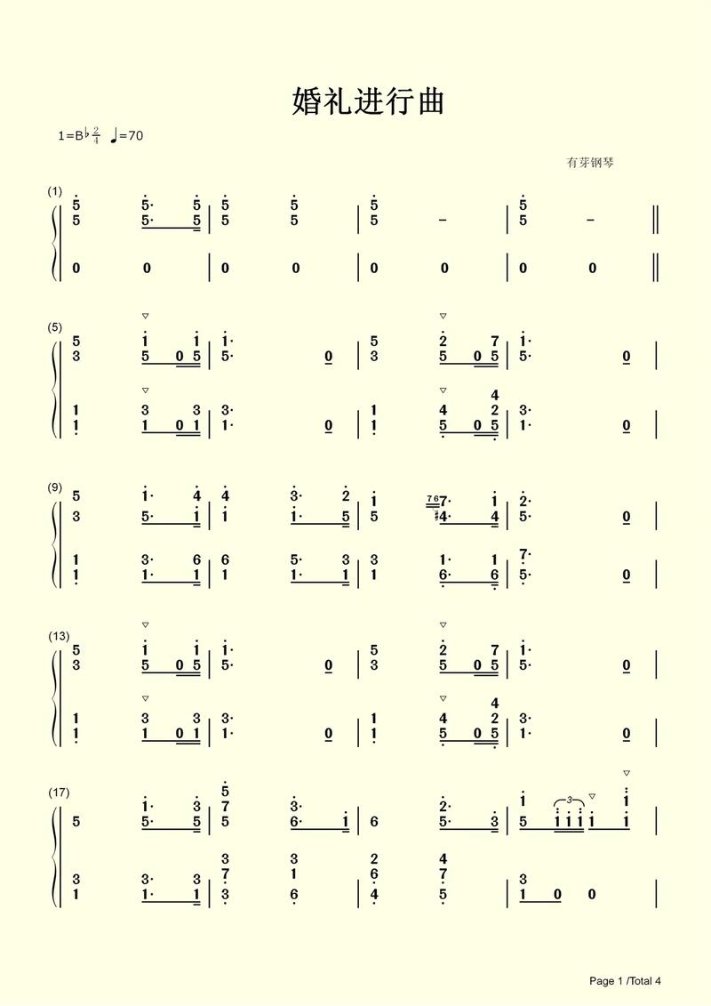 婚礼进行曲有哪些 适合婚礼上播放的曲目