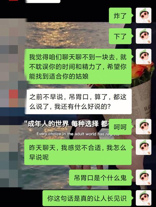 相亲男没看上又想吊着你的表现
