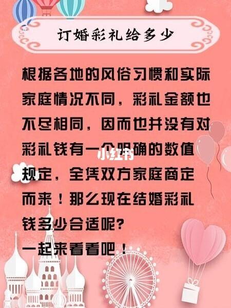 杭州结婚彩礼出多少 结婚究竟要不要给彩礼呢
