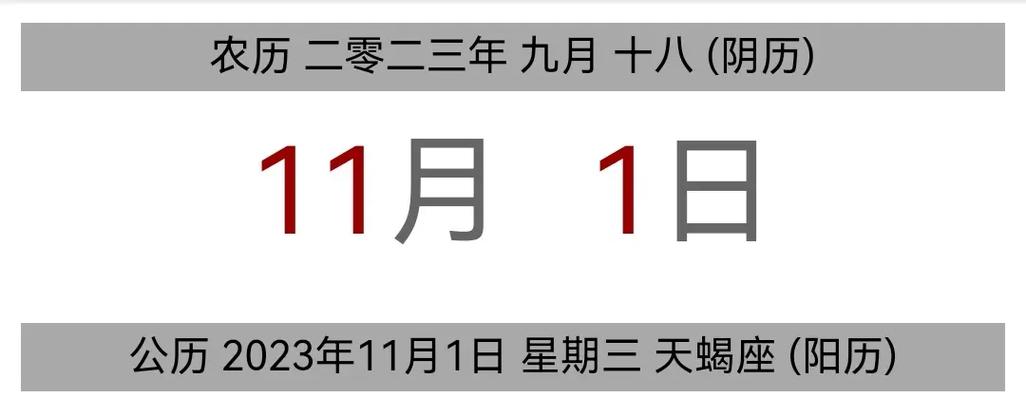 18年黄道吉日推荐 今年十一月适合结婚的日子