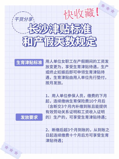 垫付生育津贴信息怎么填 生育津贴垫付金额怎么计算