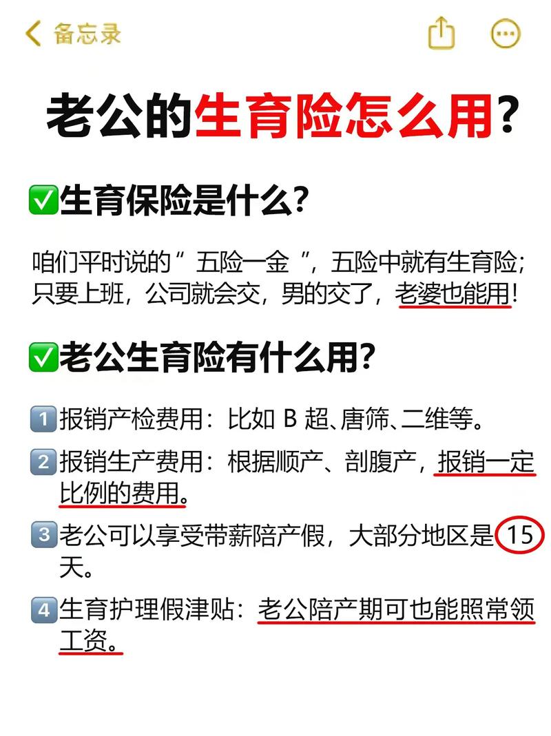 用男方生育险报销多少 男人的交的生育险能报销什么