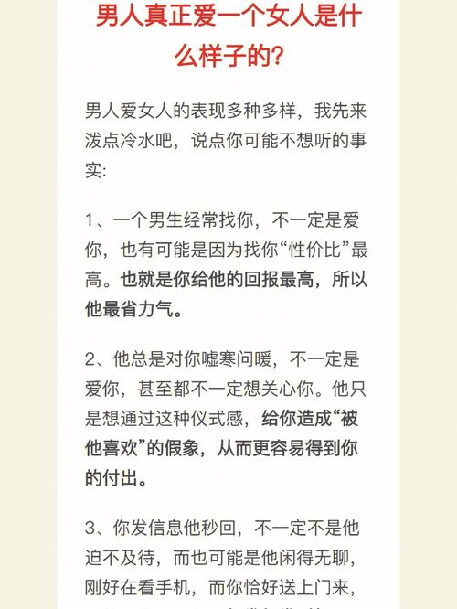 一个爱你的男人会有什么表现 女人爱上男人的表现是什么