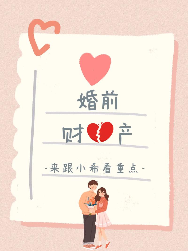 怎么判定婚前个人财产？婚前财产的相关规定
