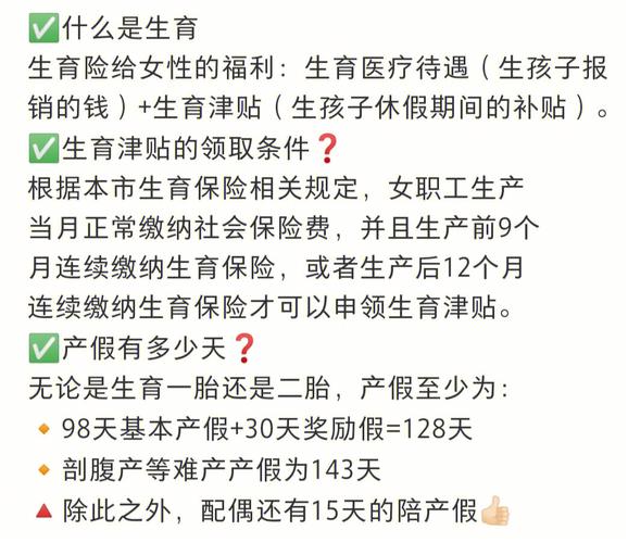 辞职如何拿生育津贴 生育险没报下来能辞职吗