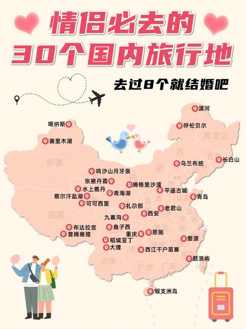 国内旅行结婚最佳路线
