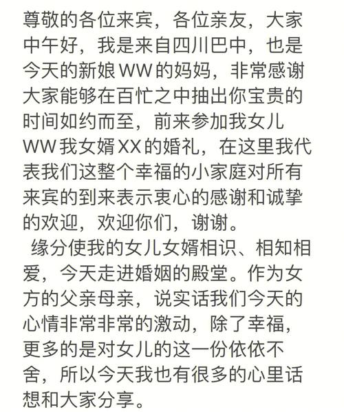 女儿订婚母亲感言，动情感人
