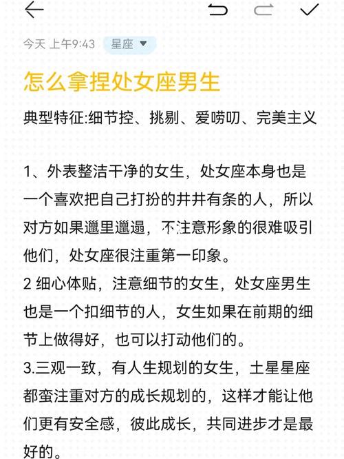 处女座男生喜欢主动还是被动的女生
