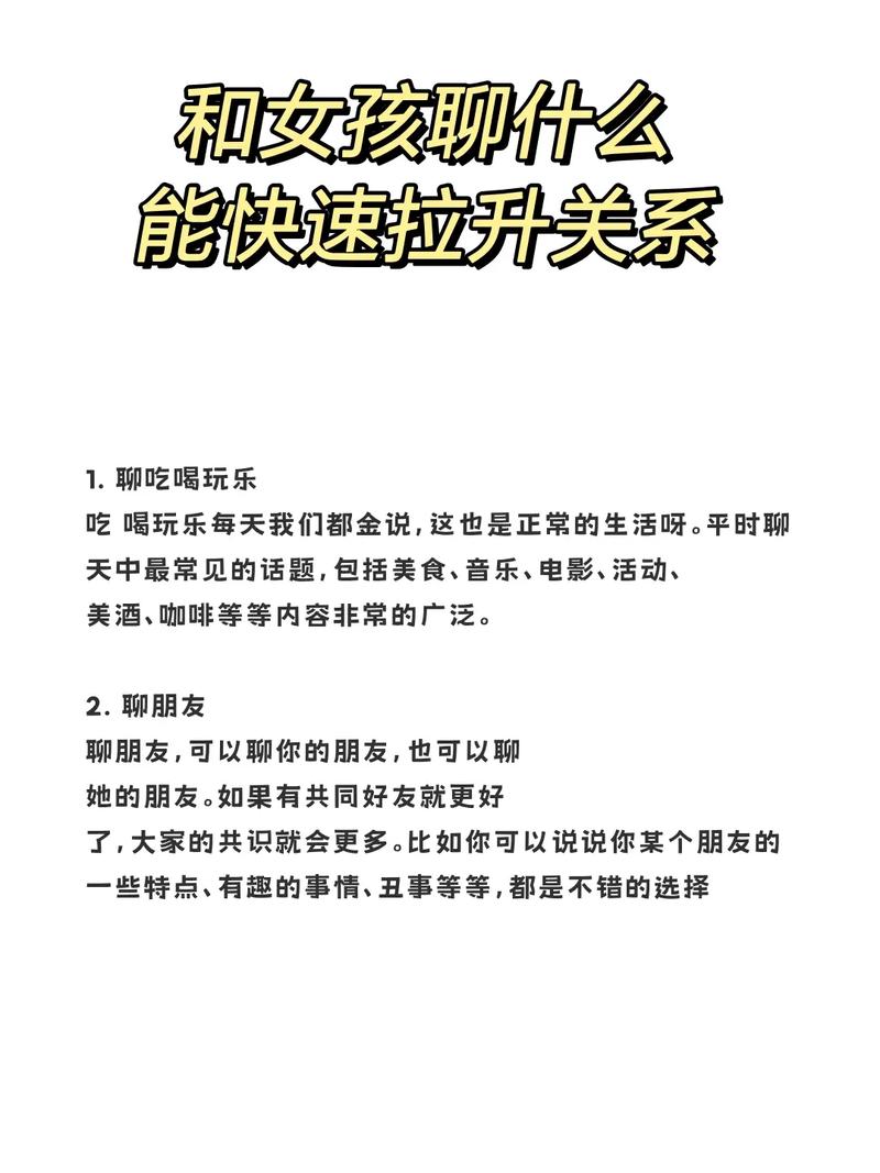 陪女朋友聊天的话题 这70个话题让你们更亲密
