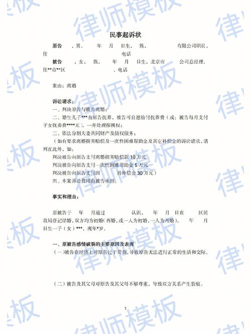 离婚起诉书交上去多久开庭 被告不出庭能判离婚吗