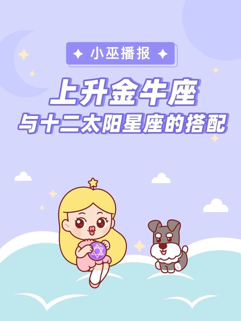 金牛座女生性格特点及脾气 和什么星座最配
