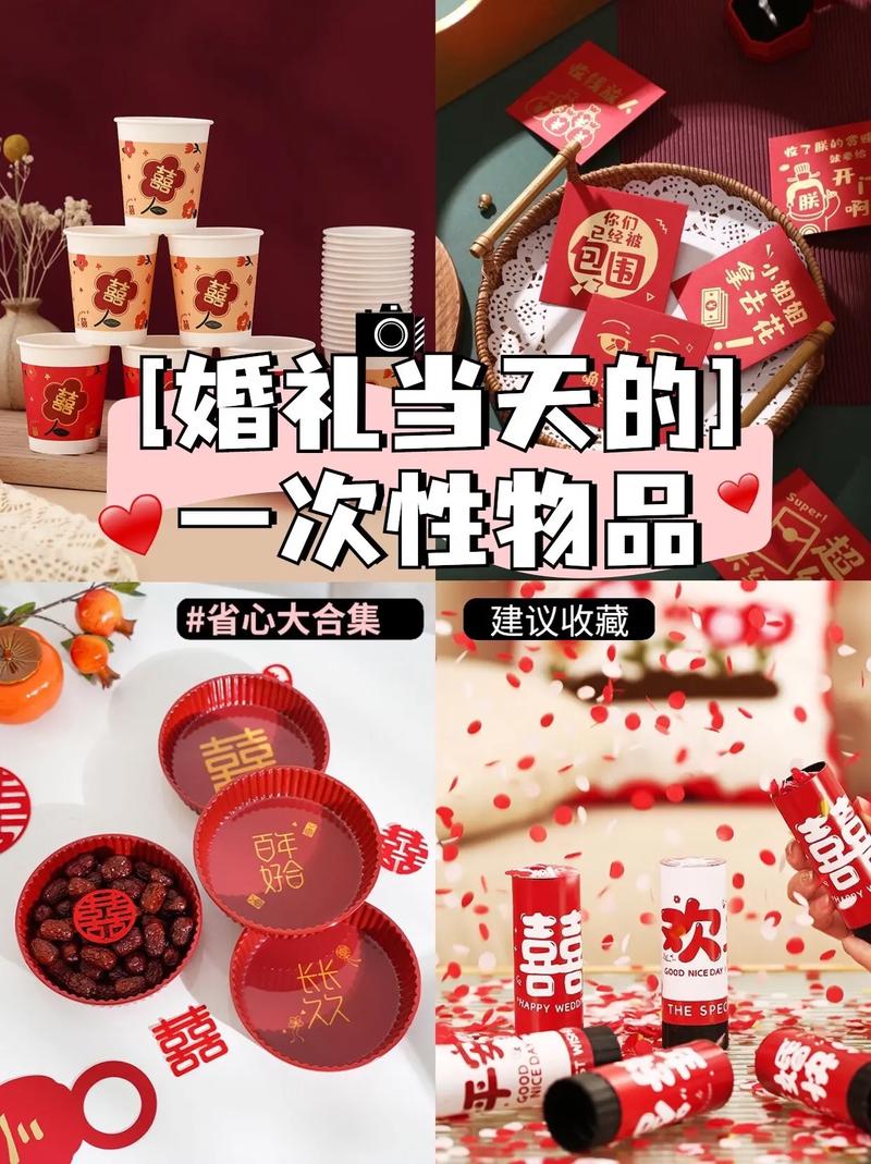 婚庆用品有哪些东西要买
