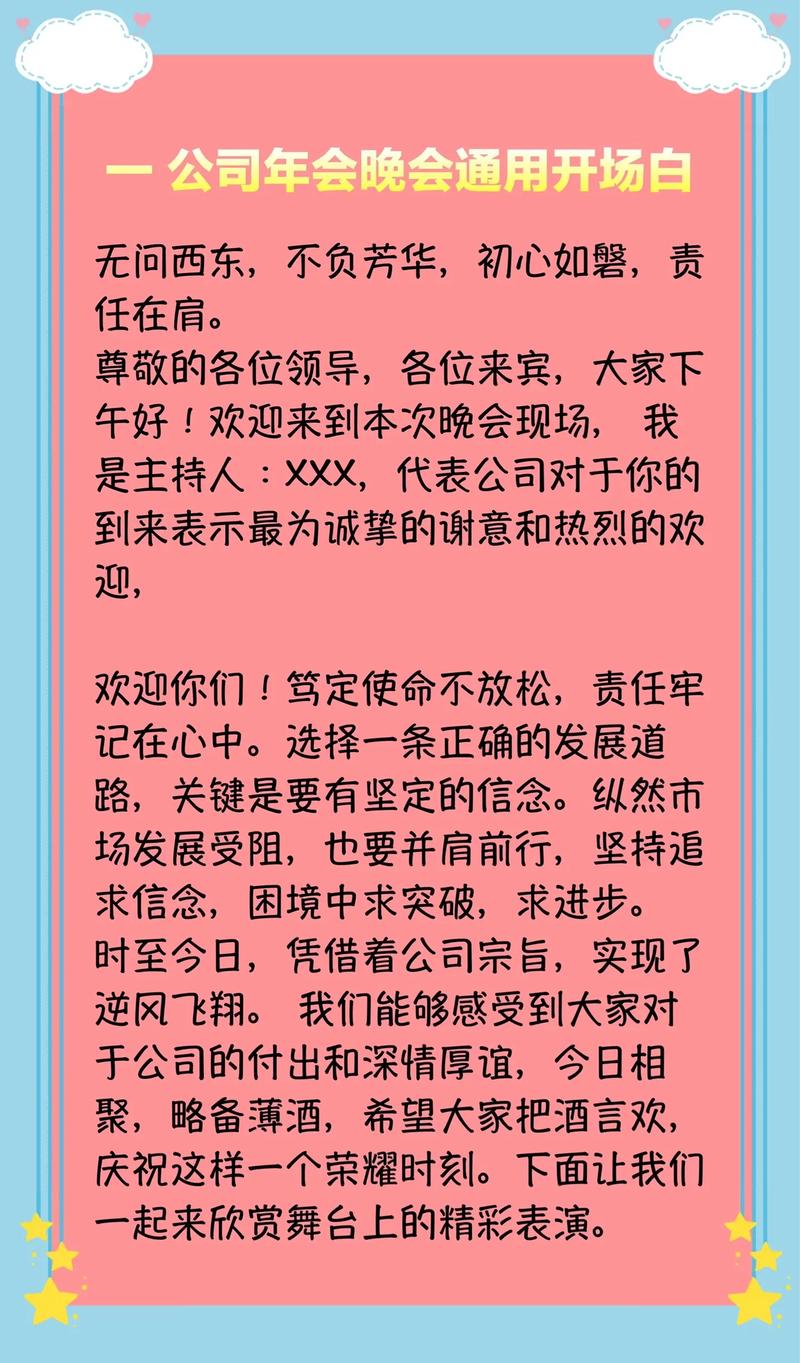 主持人开场白台词幽默 怎样成为一名优秀的主持人
