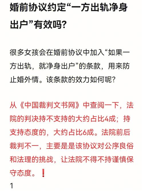 婚前协议出轨净身出户有效吗 哪种情况净身出户的的可能性比较大