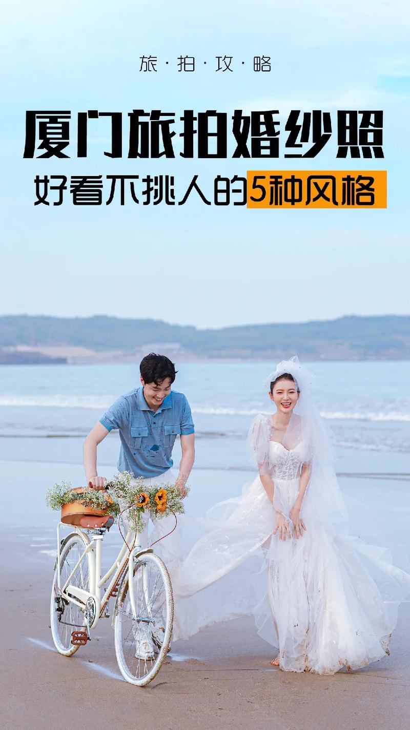 为什么选择旅拍婚纱照 旅拍有什么好
