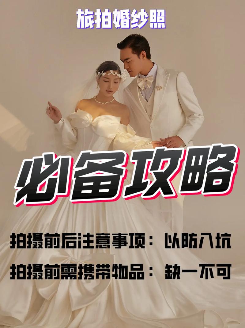 前十名婚纱摄影有哪些 和婚纱店谈注意事项