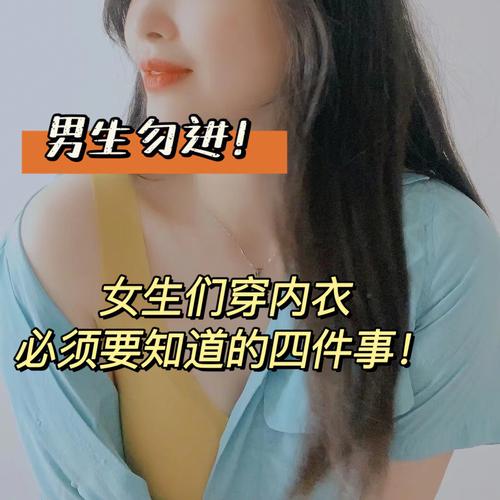 女人穿成套内衣是什么梗