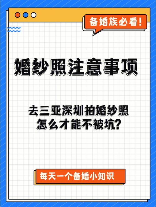 在三亚拍婚纱照多少钱 拍婚纱照注意哪些陷阱
