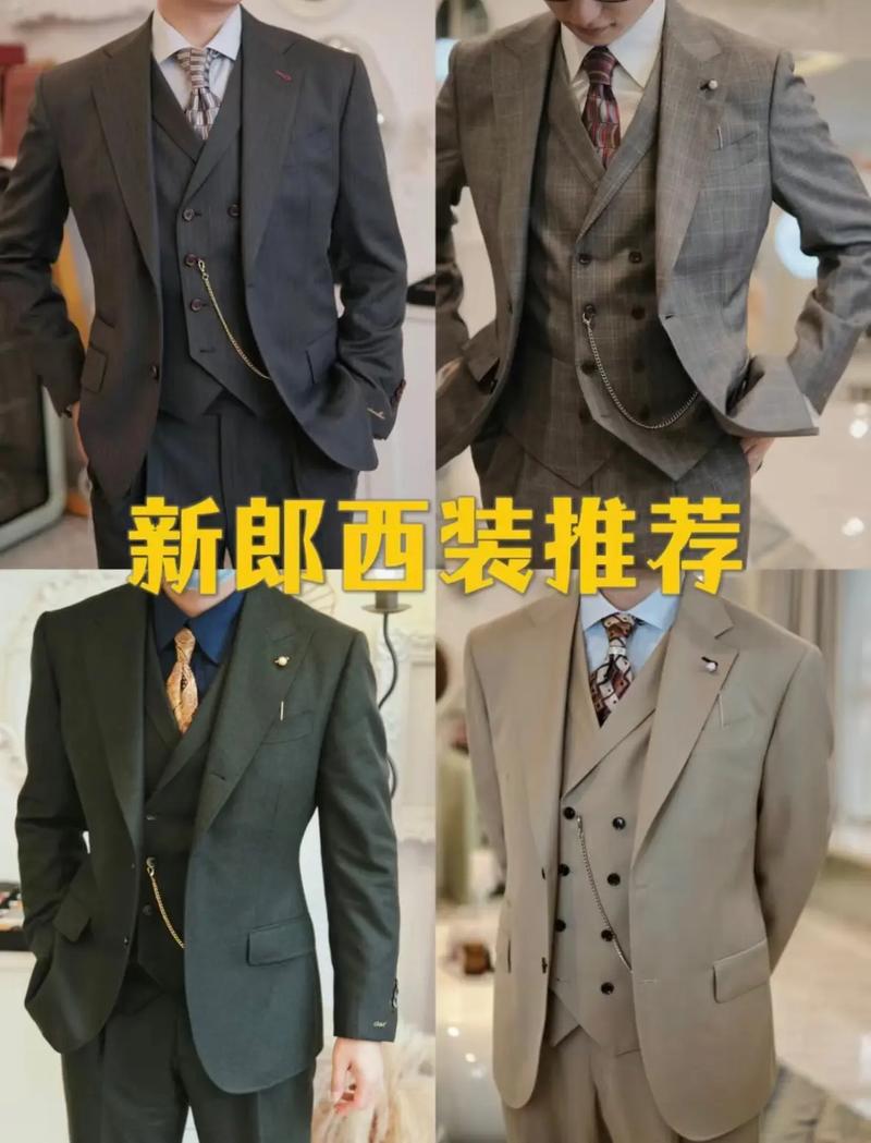 结婚新郎穿什么颜色西服好 新郎西服如何搭配衬衫
