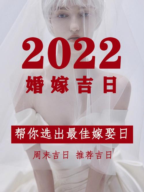 2025年4月12日是结婚吉日吗 适合结婚嫁娶吗
