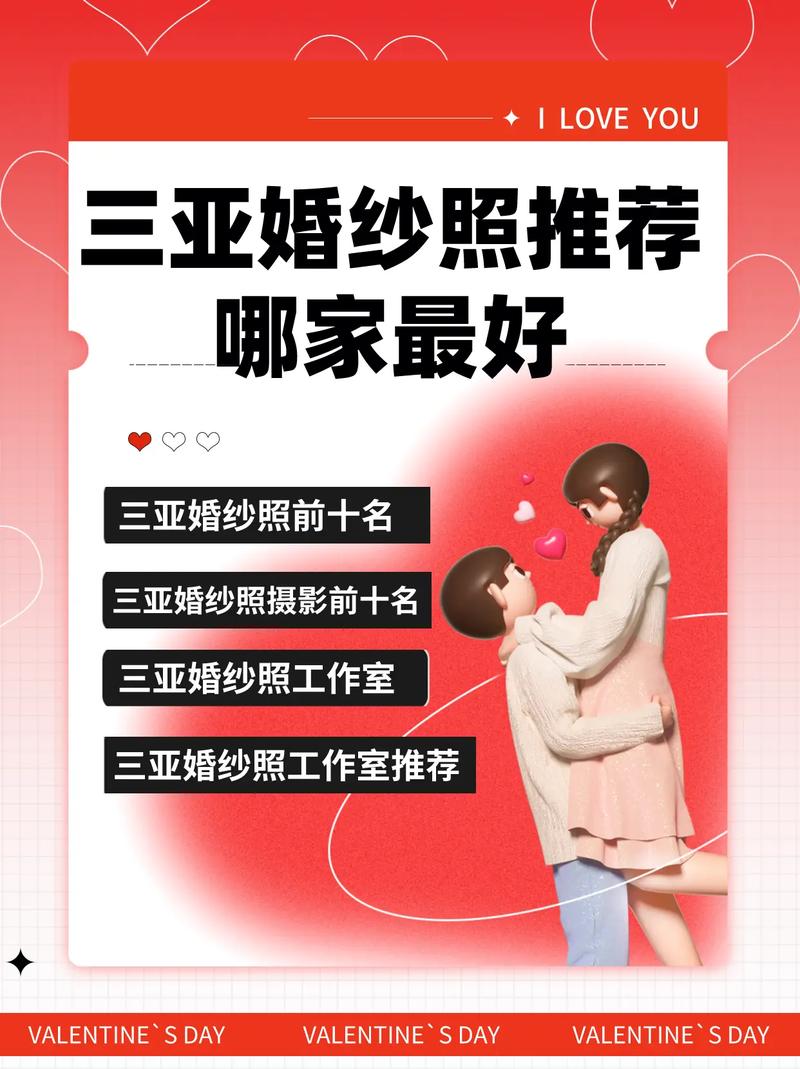 婚纱哪家好 拍婚纱照需要准备什么
