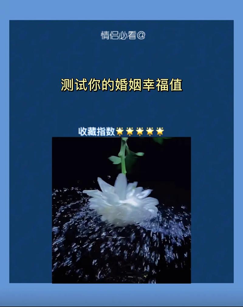 超准的婚姻测试免费  测你现在婚姻幸福不幸福