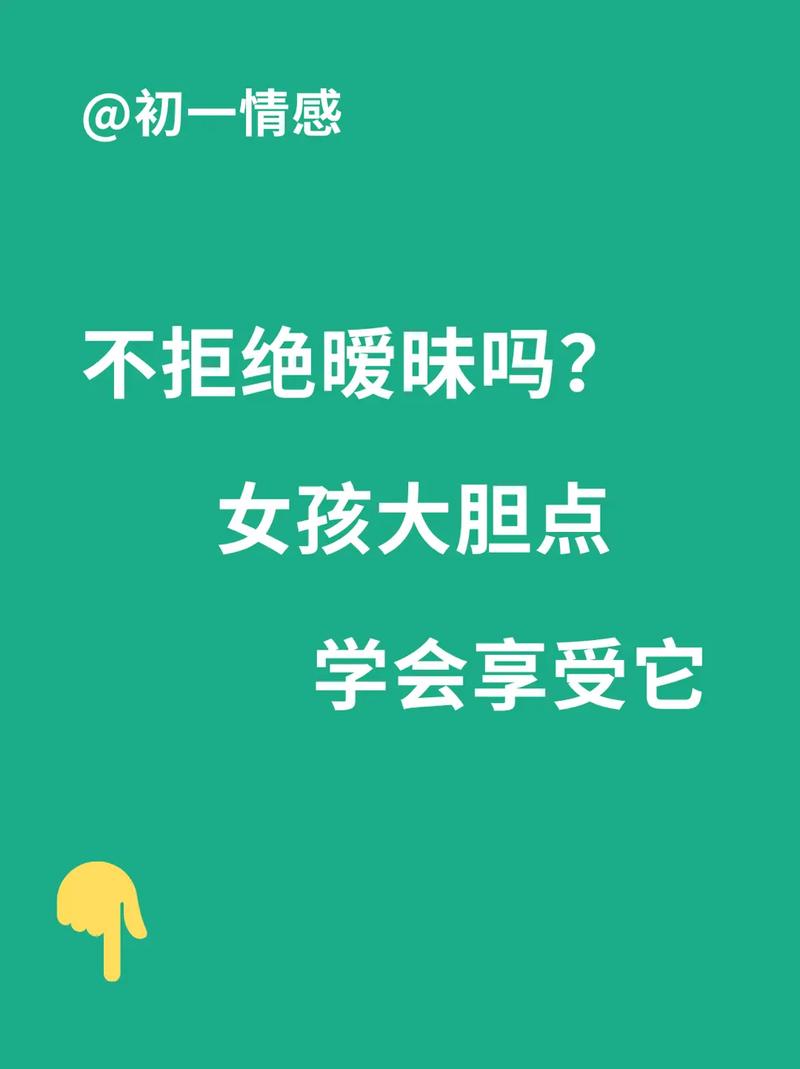 拒绝暧昧的女生聪明吗 怎么收拾喜欢搞暧昧的人