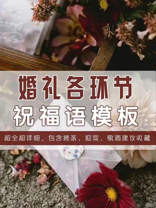 30秒婚礼祝福视频台词简短温馨
