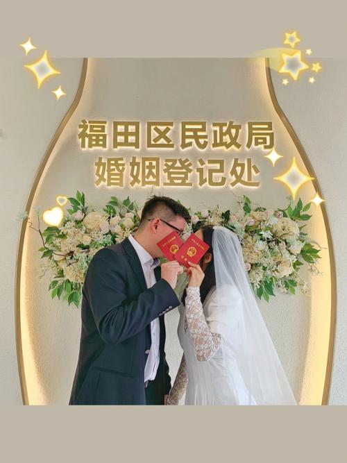 深圳结婚登记去哪个区都可以吗
