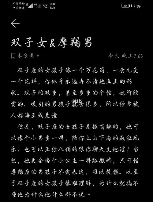 双子座男和摩羯座女配吗
