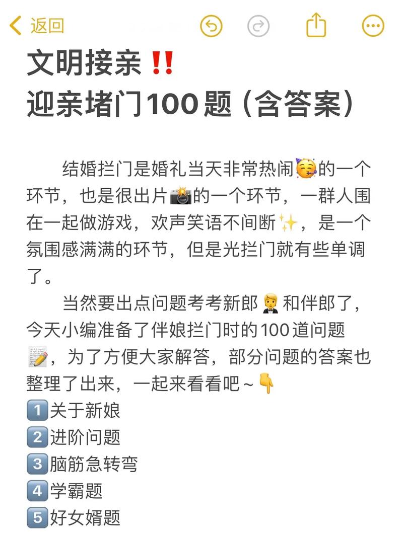 ​拦门问题100道（含答案）
