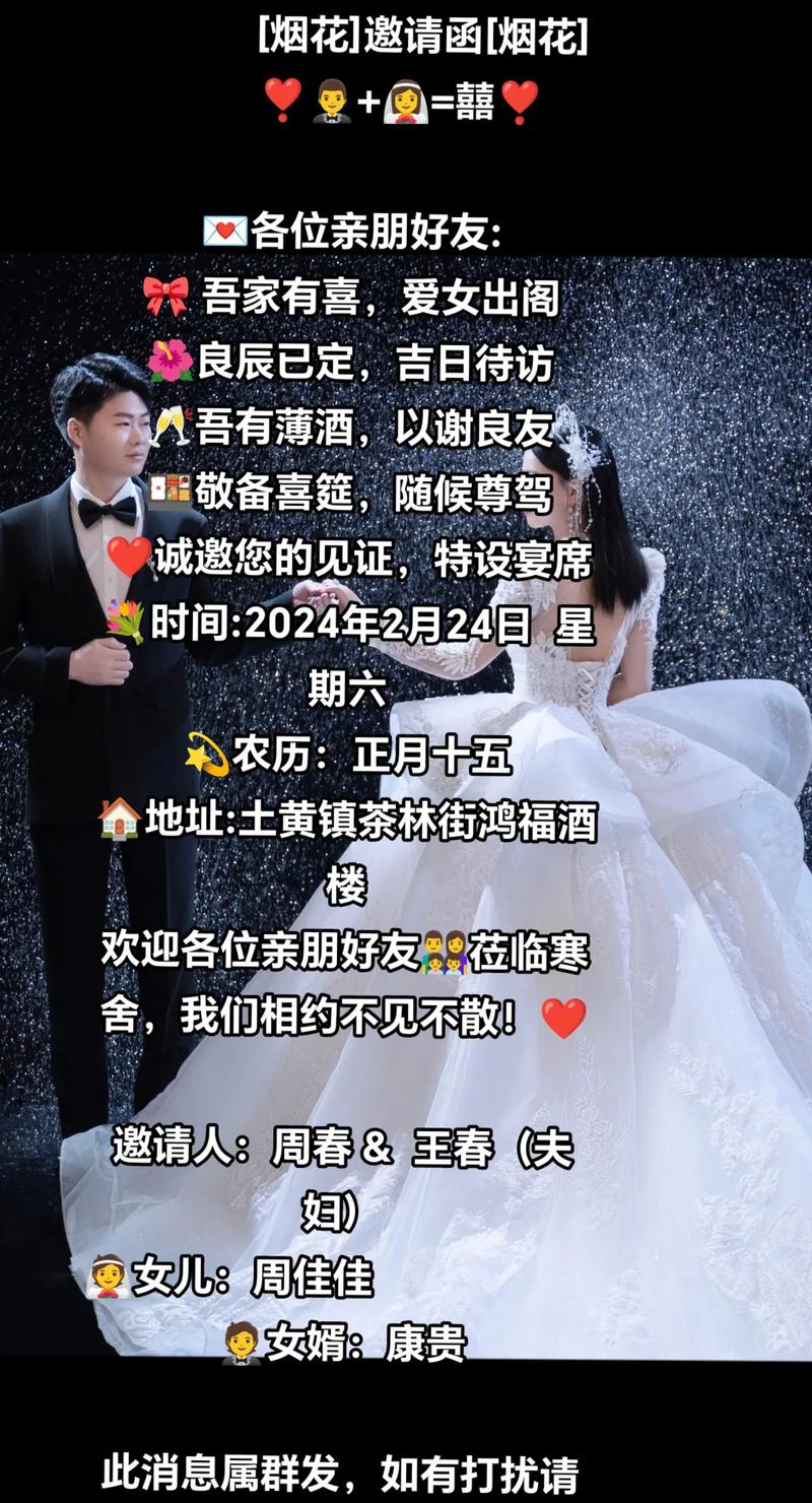 宣布结婚的朋友圈说说怎么发 朋友圈宣布结婚邀请怎么发