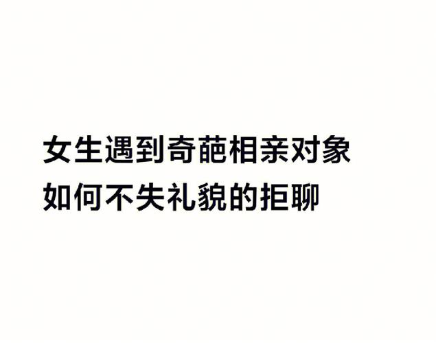 如何礼貌将饭钱给相亲对象
