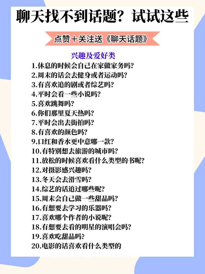 如果跟女生聊天该找什么话题 如果跟女生聊天没有话题应该怎么办