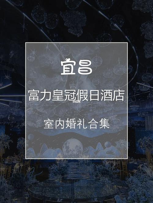 宜昌婚庆公司哪家好 如何辨别婚庆公司好坏
