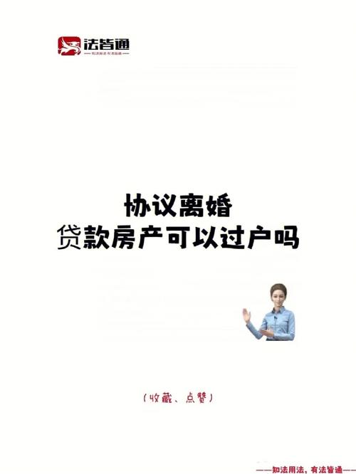 离婚后的房产过户需要费用吗 离婚了过户房子需要什么手续