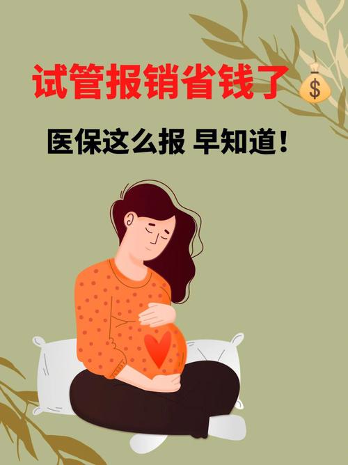 医保包括生育险吗 自己买的医保生孩子可以报销吗