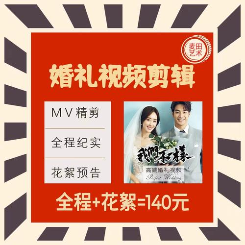 婚礼mv制作步骤有哪些 婚礼mv制作流程
