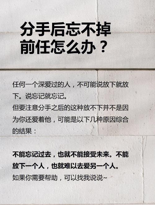 分手忘不掉一个人怎么办 分手第二天提出复合好吗