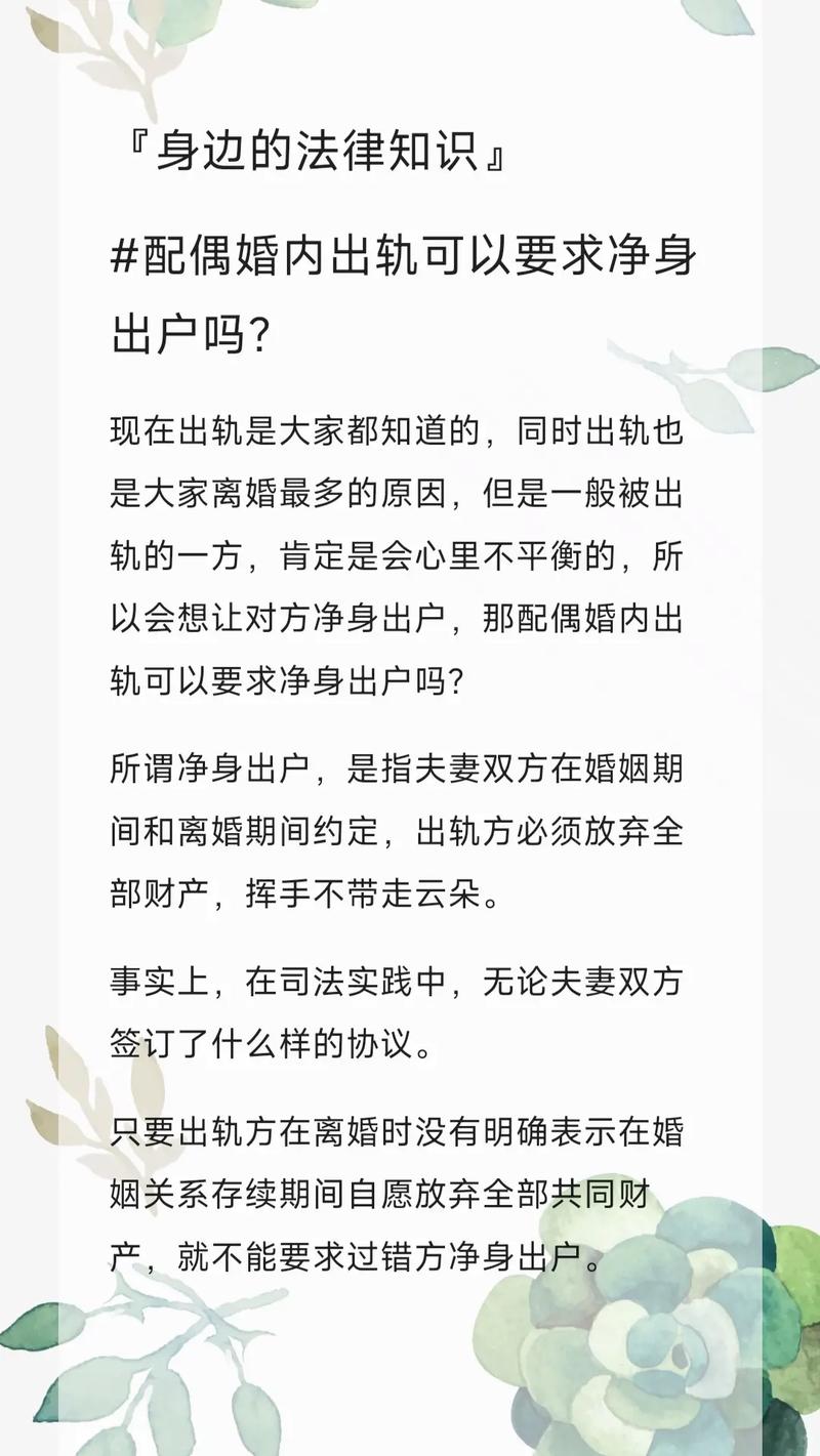 离婚时净身出户还可以反悔吗 出轨净身出户会后悔吗