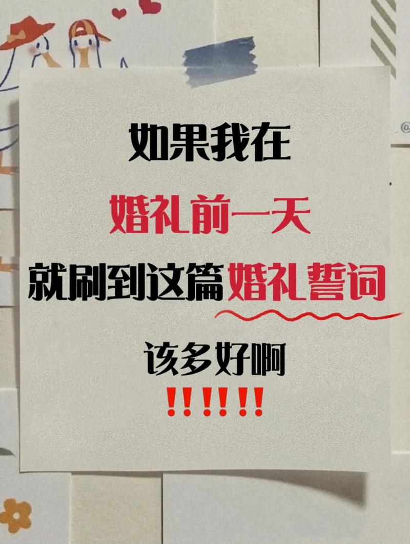 结婚誓言卡内容怎么写
